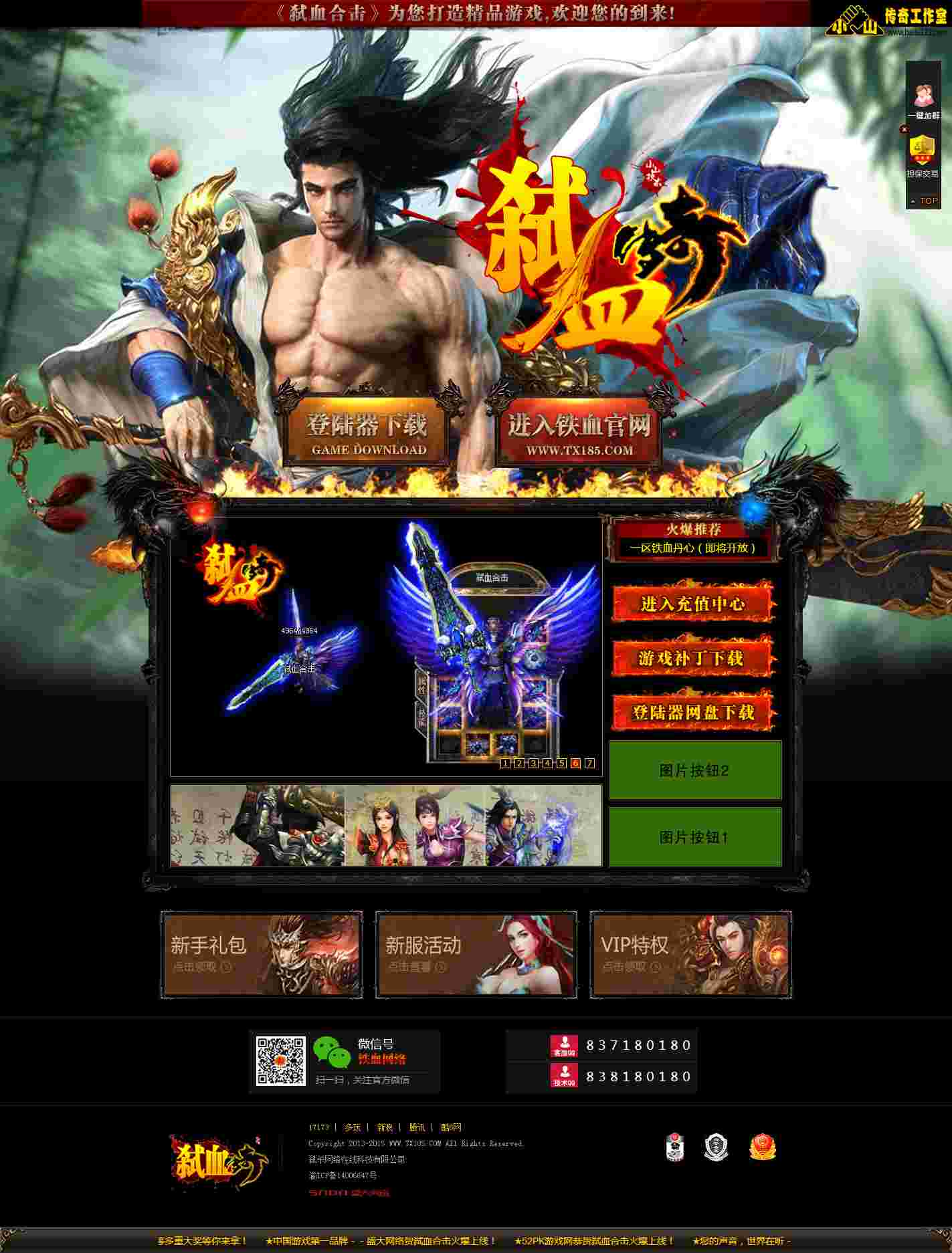 中变传奇网站，中国最受欢迎的传奇游戏平台-中变传奇，安全可靠、免费畅玩,经典游戏平台